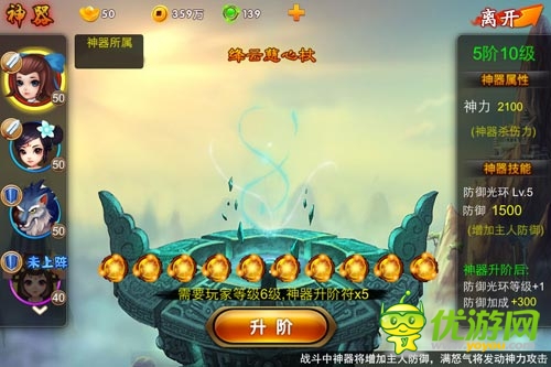 《囧西游》新手器魂资源获取秘籍