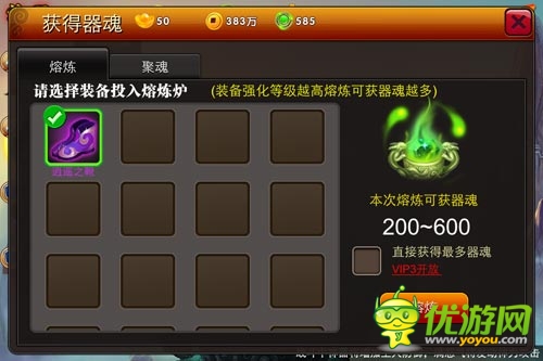 《囧西游》新手器魂资源获取秘籍