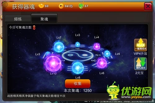 《囧西游》新手器魂资源获取秘籍