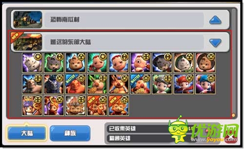 《hello hero》再迎中国风内容 西游记主题即将登场