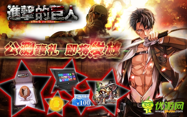 不断爆棚!《进击的巨人》挑战赛排行大揭晓