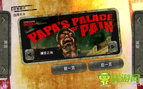 街机争霸狂潮 ：《死亡之屋》进击的快枪手