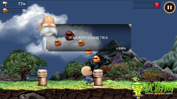 《师兄快跑》之八戒莫慌