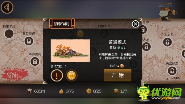 《师兄快跑》之八戒莫慌