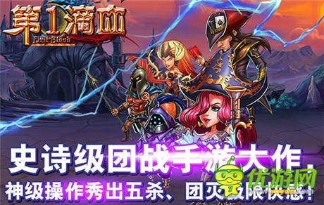 手游 《第一滴血》火爆公测土豪金大派送