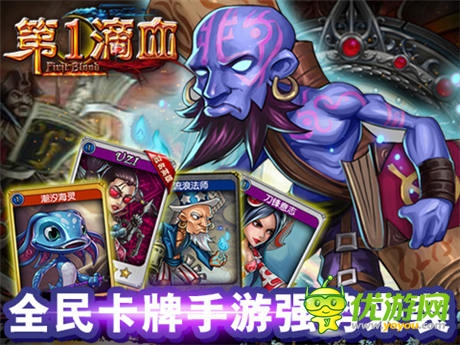 手游 《第一滴血》火爆公测土豪金大派送