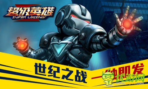 首款冒险卡牌手游 《超级英雄》震撼来袭