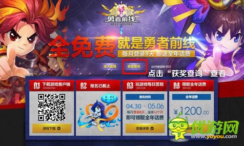 零消费无限玩 《勇者前线》践行免费手游