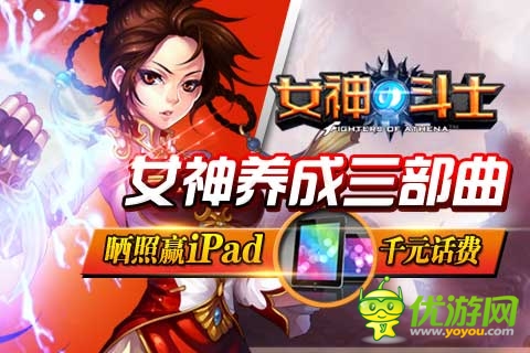 简单粗暴 《女神的斗士》重燃你的街机情缘