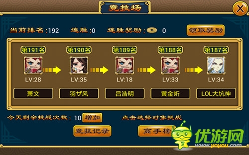 亮剑吧少年 《暴走江湖》不服来战