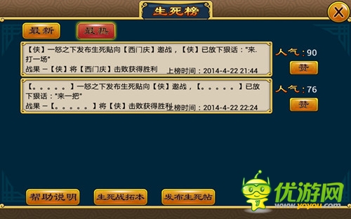 亮剑吧少年 《暴走江湖》不服来战