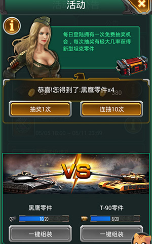 全民开黑 3k玩《红警·坦克4D》新型坦克再度来袭