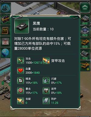 全民开黑 3k玩《红警·坦克4D》新型坦克再度来袭