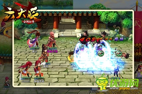 《六大派》风华绝代艳冠天下