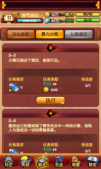 揭秘《火影来了》阶段副本 白送巨量经验