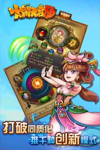 大闹天宫hd截图欣赏