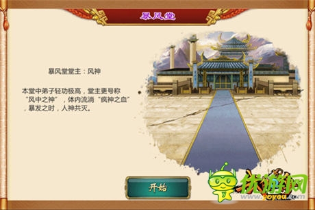 巅峰武侠开幕大典 《武侠Q传》新版“风云再起”今日公测