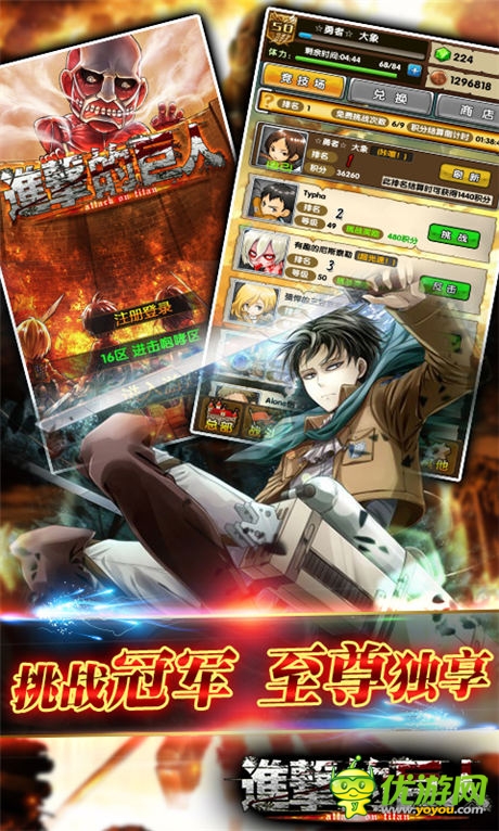 进击的奥秘!《进击的巨人》挑战赛冠军 专访