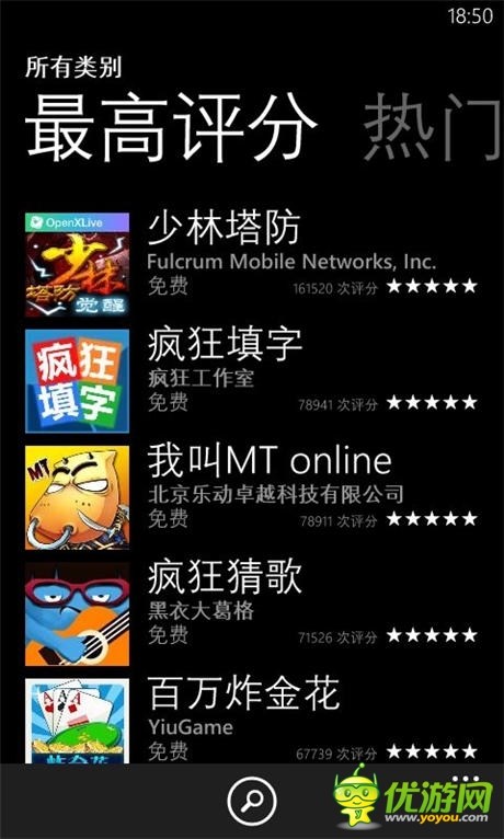 《我叫 MT》问鼎微软WP运用市场  高评