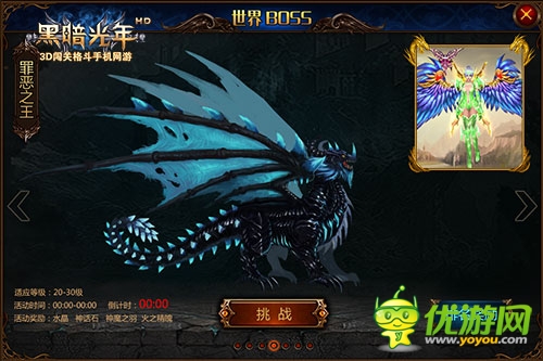 全民战斗 《黑暗光年》新版前瞻之世界Boss战