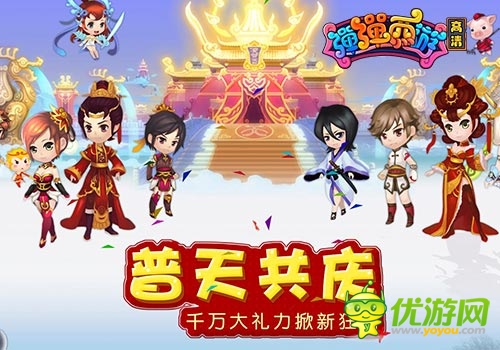 超给力 《弹弹西游》最新安卓首测活动