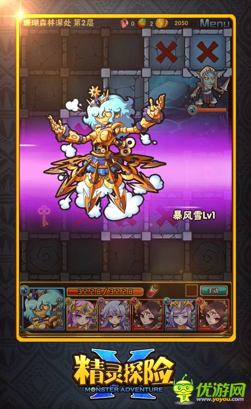 《精灵X探险》 属性相克 快乐战斗