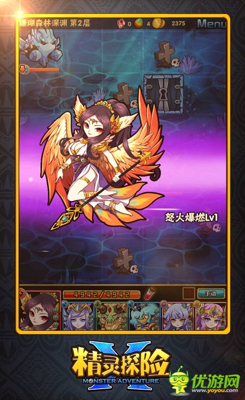 《精灵X探险》 属性相克 快乐战斗