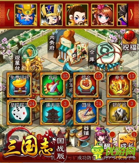 万人抢夺战《三国志国战版》夺宝系统