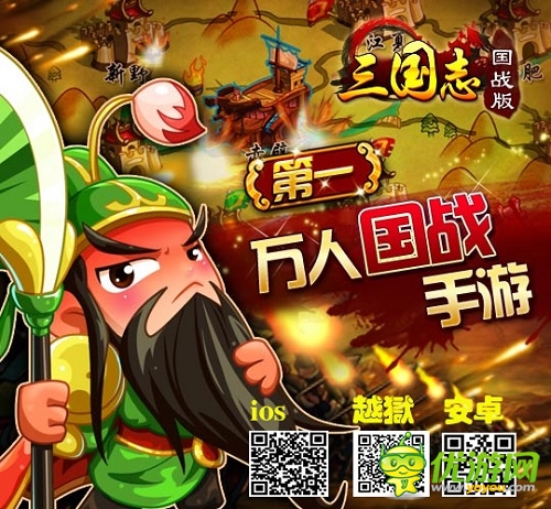 万人抢夺战《三国志国战版》夺宝系统