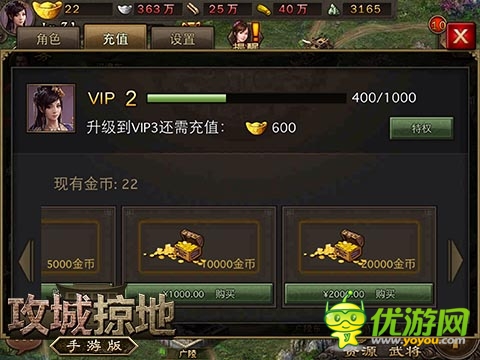 《攻城掠地》大R集体抗议 要求开通单笔10万充值功能