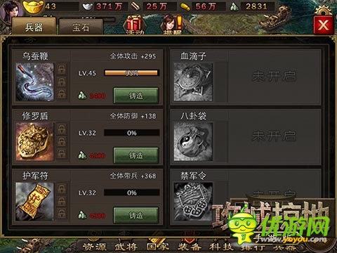 《攻城掠地》大R集体抗议 要求开通单笔10万充值功能