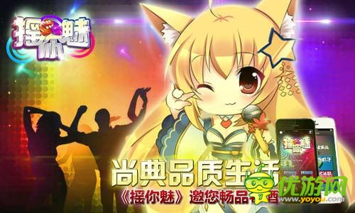 上流社会的生活《摇你魅》教你品名酒