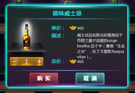 上流社会的生活《摇你魅》教你品名酒