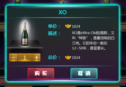 上流社会的生活《摇你魅》教你品名酒