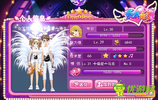 人靠衣装 达人配装《天天炫舞》最拉风造型