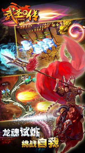 《武圣Q传》秒杀五月 名将美人多诱惑