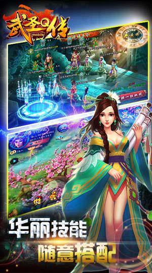 《武圣Q传》秒杀五月 名将美人多诱惑