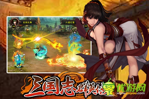 诸侯纷争 《三国志群英传》公测泄露