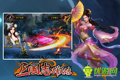 诸侯纷争 《三国志群英传》公测泄露