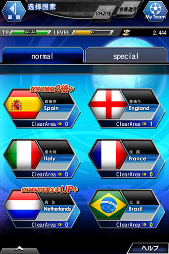 冠军11人截图欣赏