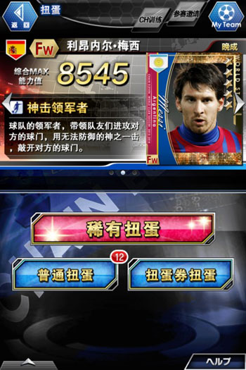 冠军11人截图欣赏