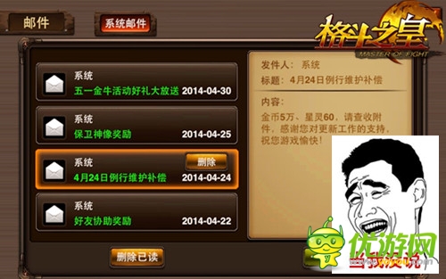 《格斗之皇》记者专稿 精力消费一览