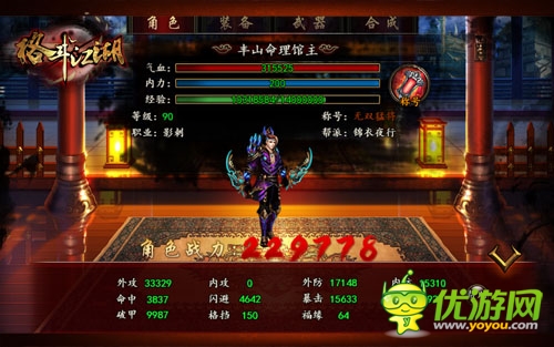 极品门客《格斗江湖》平民蝠王视频攻略