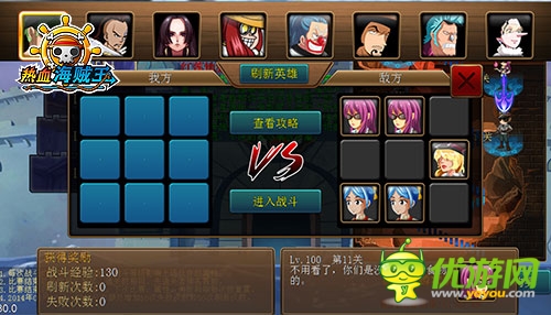 《热血海贼王》安卓新版上线 人妖王携礼登场