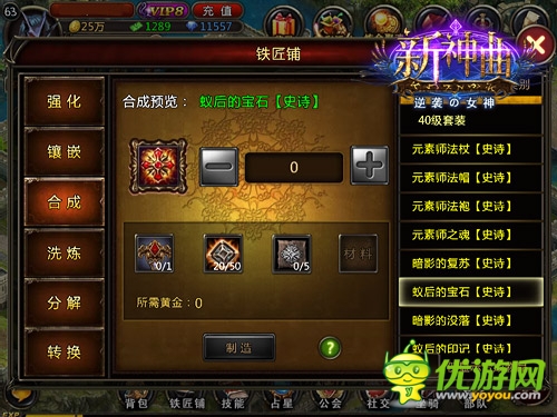 秒杀哥斯拉《新神曲》史诗装备进阶秘籍曝光!