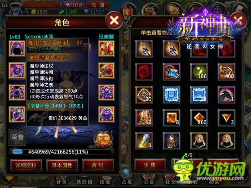 秒杀哥斯拉《新神曲》史诗装备进阶秘籍曝光!