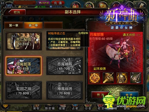 秒杀哥斯拉《新神曲》史诗装备进阶秘籍曝光!