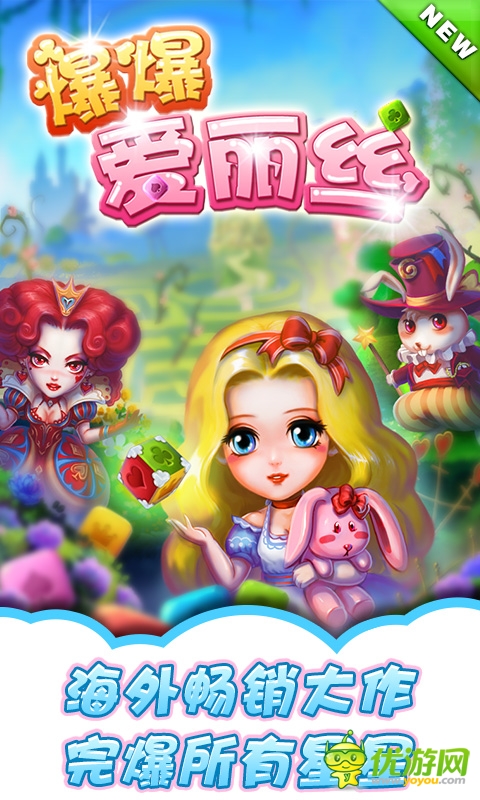 指尖上的巨作《爆爆爱丽丝》预定周四封测