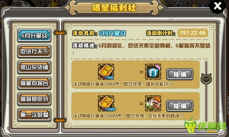 高能乱斗《喵将传》叫板浪里白条张顺