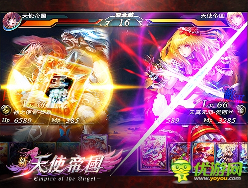 经典重生之 后宫：《新天使帝国》四大创新